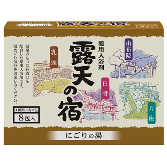 Japanese outdoor resort bathing Medicated bath salts Nigori-no-yu  (25gx8 pack)
