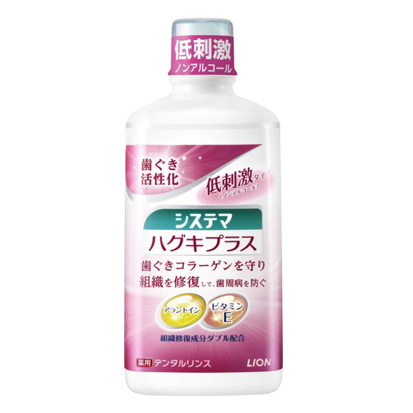 Lion Japan Systema Hugki Plus Dental Rinse Non-alcoholic type (450ml)