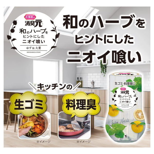 小林製藥 日本製藥 廚房除臭劑 去除廚房異味 400ml 薄荷柚子