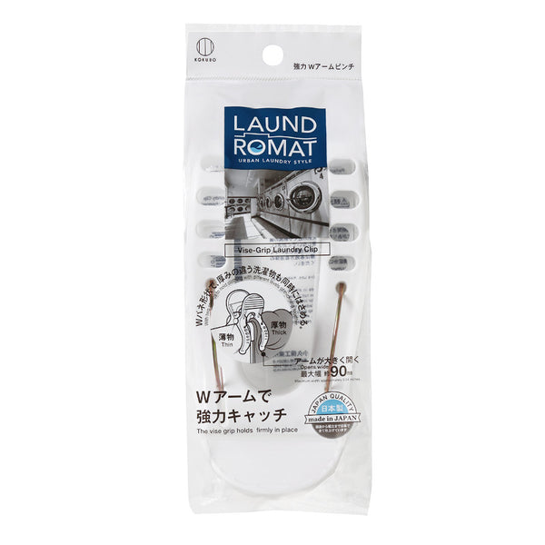 KOKUBO Japan Powerful W clip clothespin