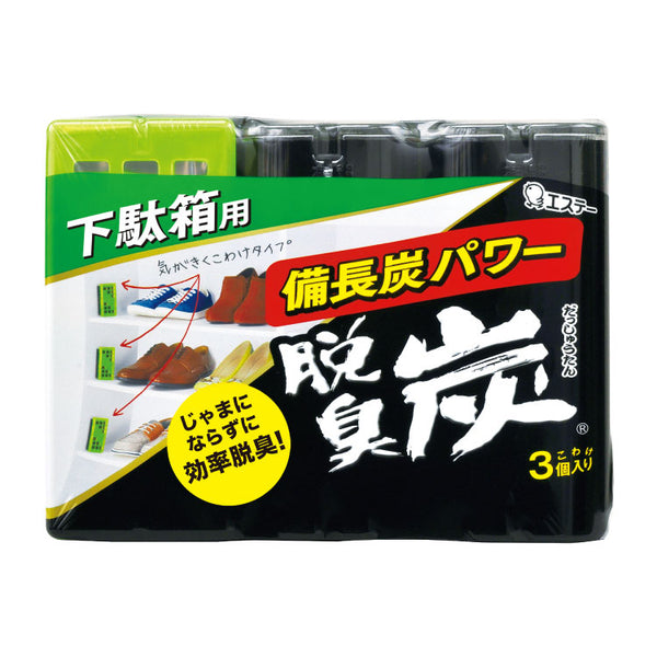 エステージャパン 靴ワードローブ用消臭炭 55g*3