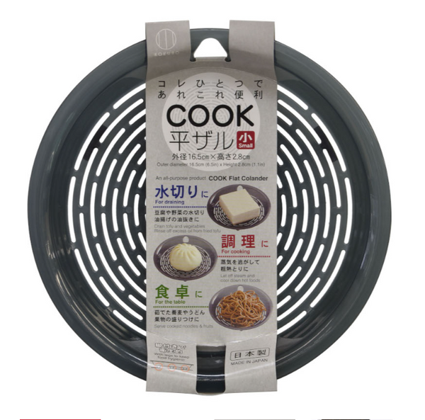 KOKUBO Japan Flat Drain Basket 20 Degrees to 120 Degrees Small