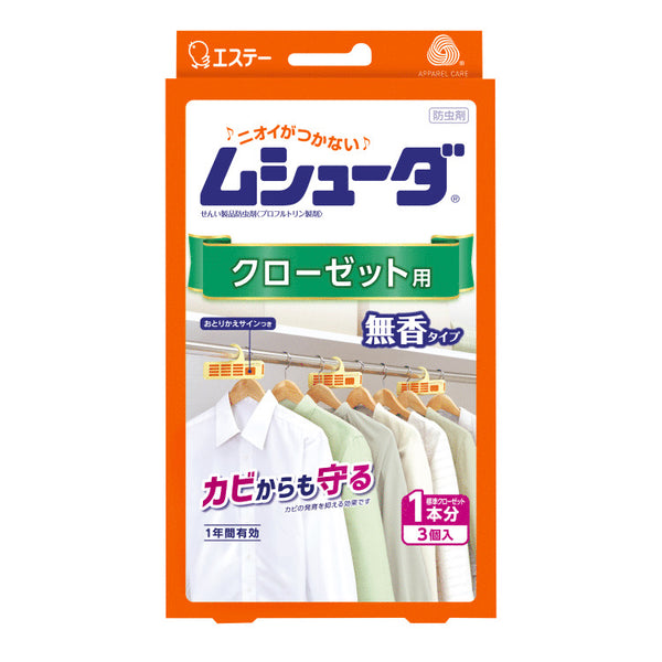 S.T. Japan Mushuda Moth Repeller Mildew remover for 1 year Closet 3pcs