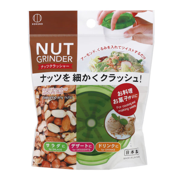 KOKUBO Japan Nut Mash box