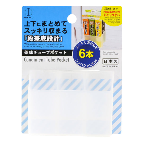 KOKUBO 日本收納盒 管狀調味料