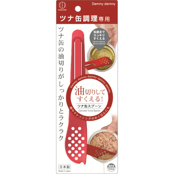 KOKUBO Japan Canning Spoon