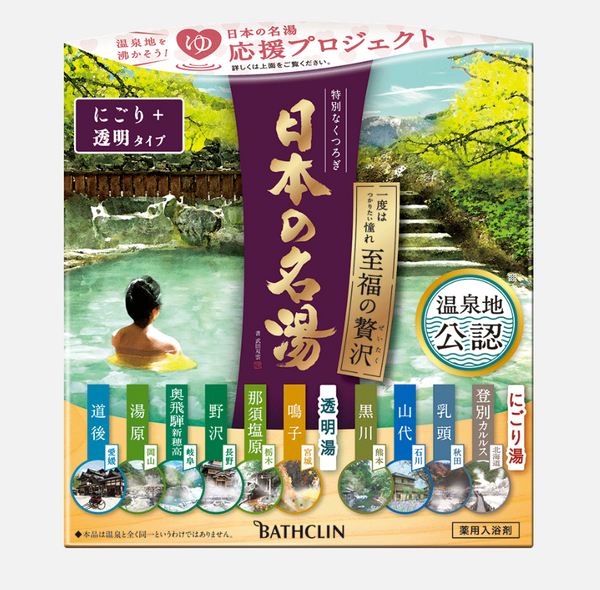 BATHCLIN Japan Hot Spring Formula Bath Salt 9 types (30g*14 packs) Famous Hot Spring