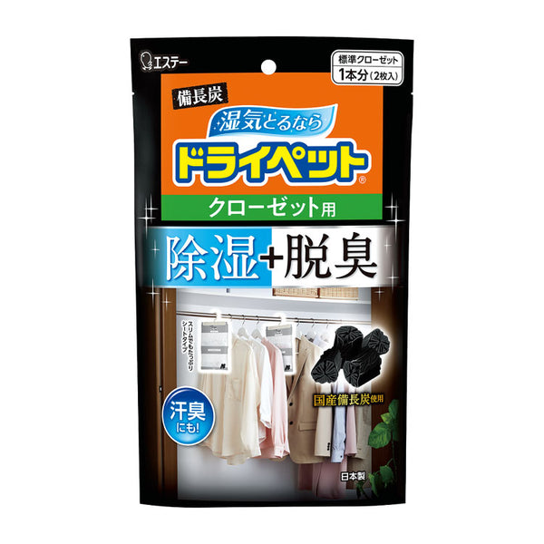 ST 日式衣櫃除濕除臭炭 2 件裝