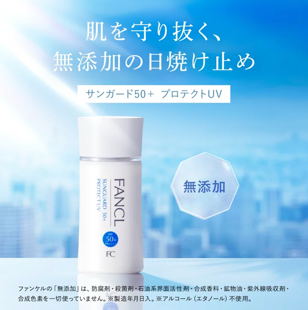 日本ファンケル サンガード SPF50+ プロテクト日焼け止め ウォータープルーフ 60ml