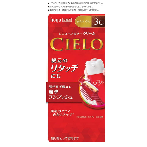 Hoyu Cielo Japan Hair Color EX Cream  (1 set) （4 color avilable）