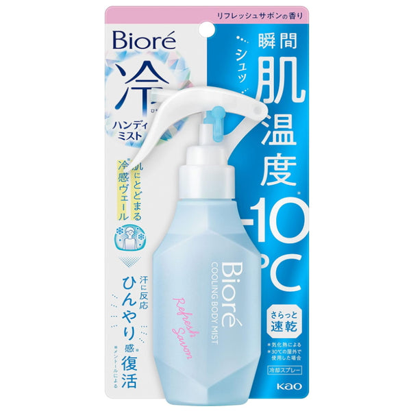 花王 日本ビオレ 冷感ハンディミスト さわやかシャボンの香り 120ml