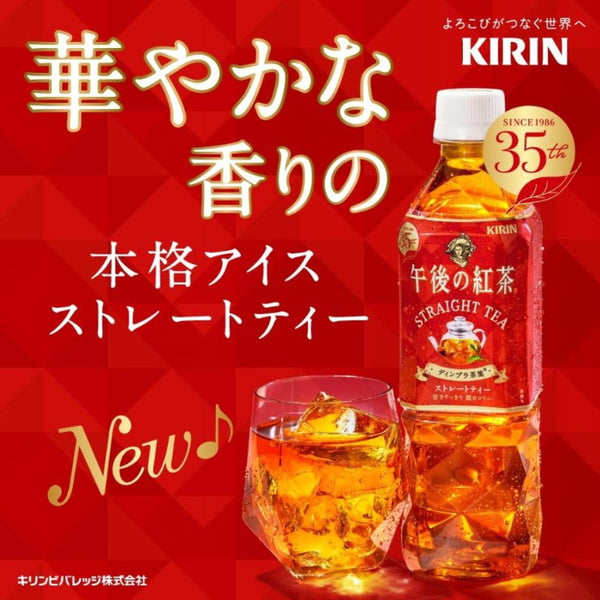 麒麟日本茶奶茶500ml（3種口味）