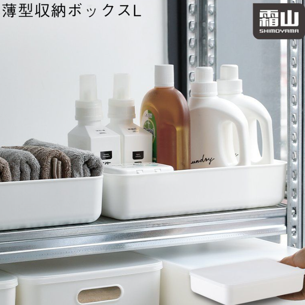 シモヤマジャパン ハンドホールボックス 白 薄型 （2サイズあり）