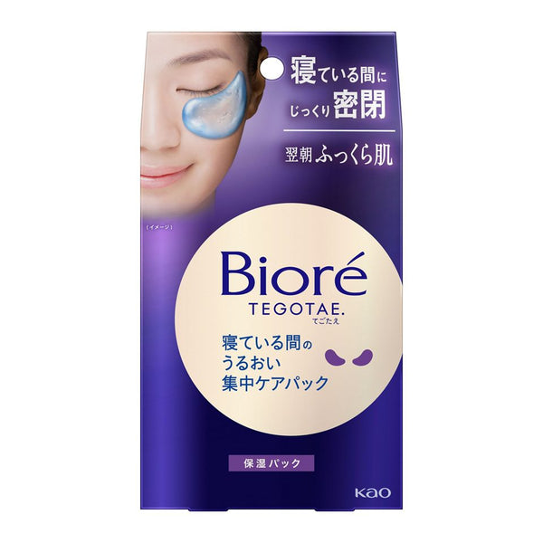 花王日本 Birou 夜間睡眠密集修護貼（8對16片入）