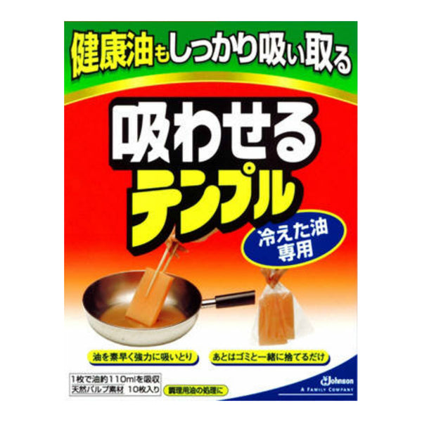 約翰遜日本食用廢油吸油紙冷油專用10張