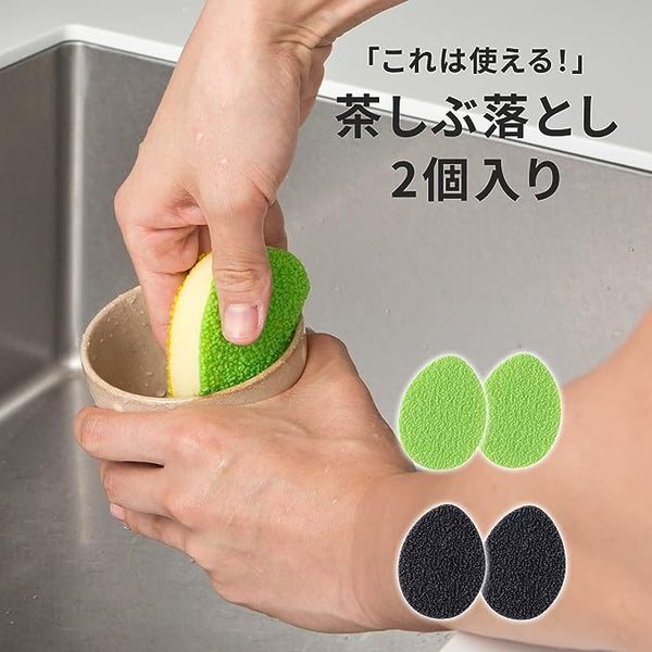 MARNA JAPAN Double-Sided Sponge Wipe Remove Tea Dirt 2pcs(2 Colors Available)