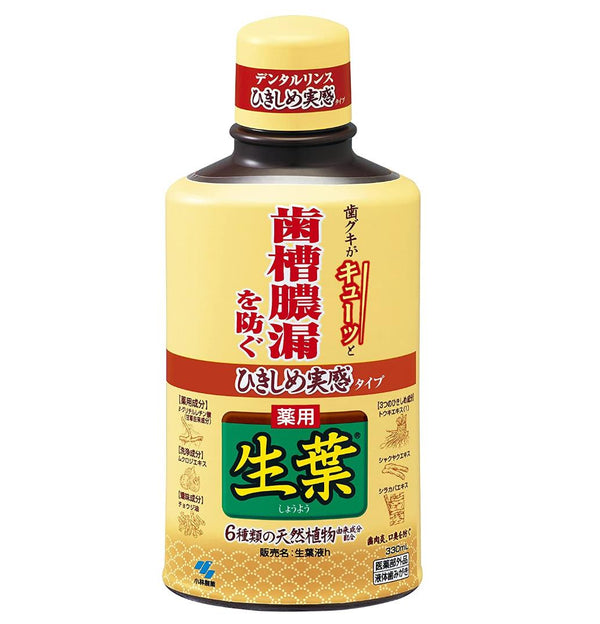 コバヤシジャパン マウスウォッシュ フレッシュリーブス 300ml