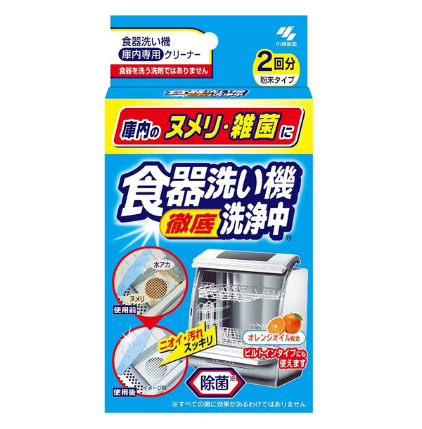 KOBAYASHI Japan Dishwasher Cleaning Detergent 2 Packets