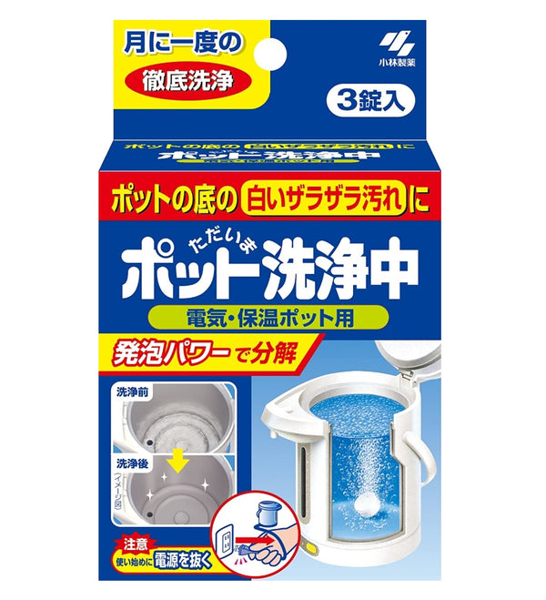 KOBAYASHI Japan Electric Thermos Pot Cleaning Tablets 3 Tablets