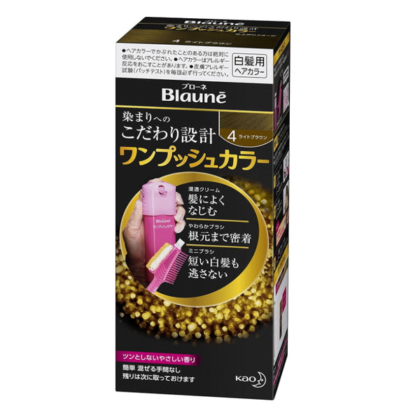 KAO Japan Brone One Push（ 5 color avilable）