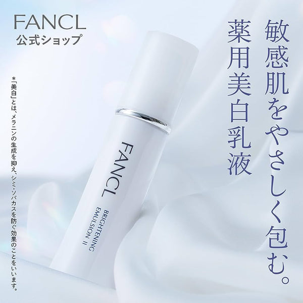 日本ファンケル クリアホワイトスキンブライトニング ジェニフィック モイスチャータイプ 30ml