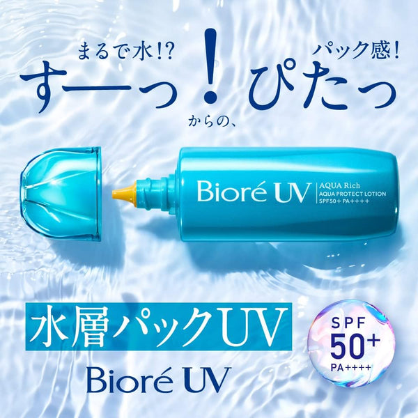 花王 日本 Biore 紫外線防曬乳 SPF50+ 70ml