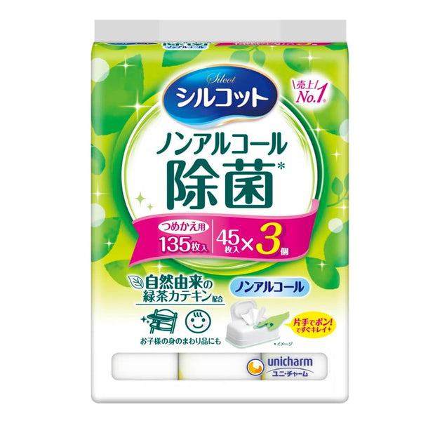 ユニ・チャームジャパン 手指除菌・消毒ウェットペーパーつめかえ用 45枚×3パック