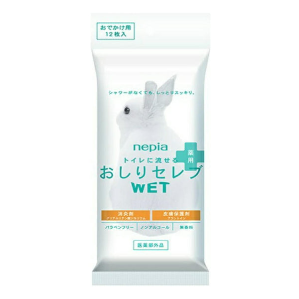 Nepia Japan super soft medicated wet toilet paper, anti-inflammatory ingredients, toilet flushable, unscented portable bag, 40 sheets