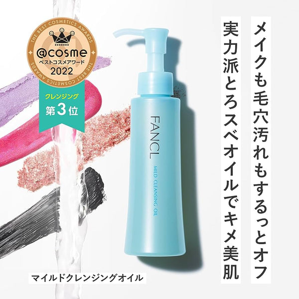 日本ファンケル マイルドクレンジングオイル 1本 120ml