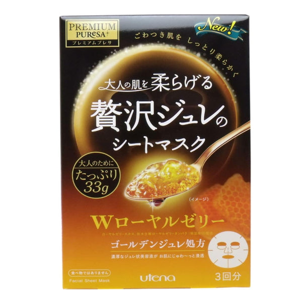 Utena Premium Presa Golden Jelly Mask 33g x 3 pieces （2 type avilable）