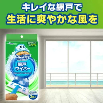 Johnson Japan Scrubbing bubble screen wiper(1 Wiper Body, 2 Sheets)