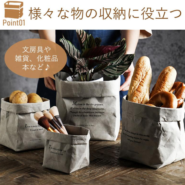 Shimoyama日本可水洗環保紙袋收納袋（3尺寸可選）