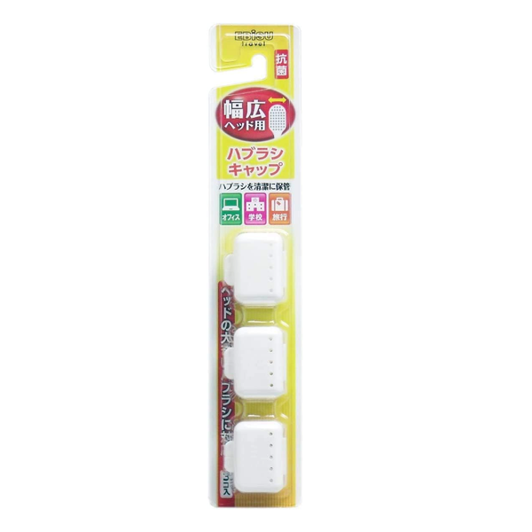 EBISU Japan Antibacterial wide head toothbrush caps 3 pieces