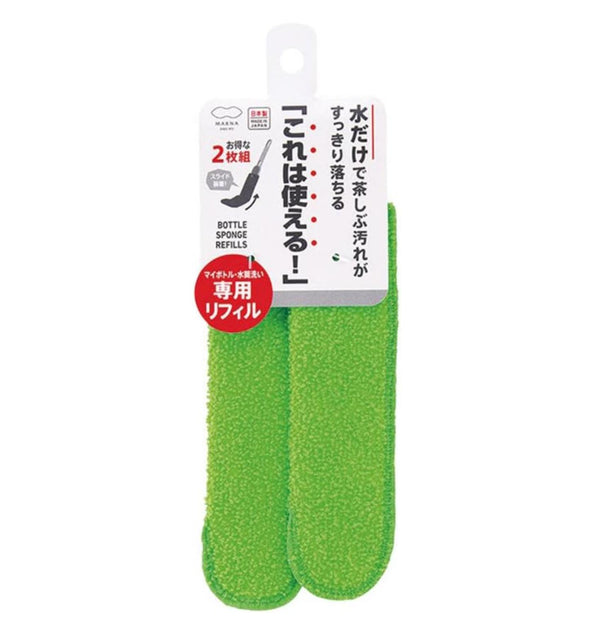 MARNA JAPAN L-type Microfiber Bottle Brush Special Replacement Cloth 2 included Green