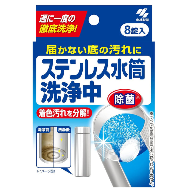 小林製藥 日本 不鏽鋼奶瓶清潔片 8粒