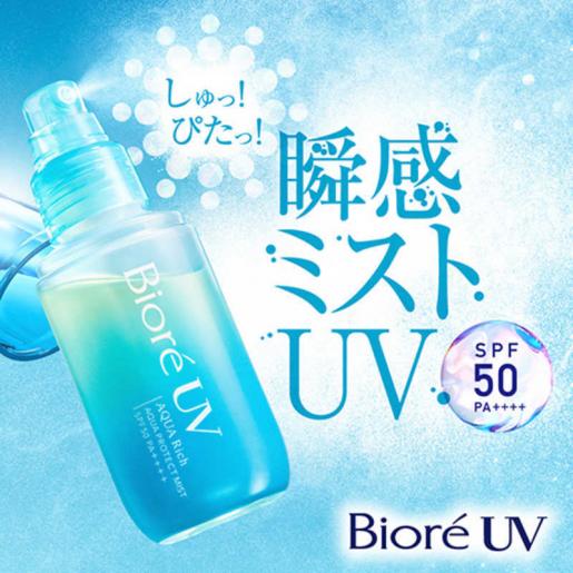 花王 日本碧柔 UV 防曬噴霧 SPF50+ 60ml