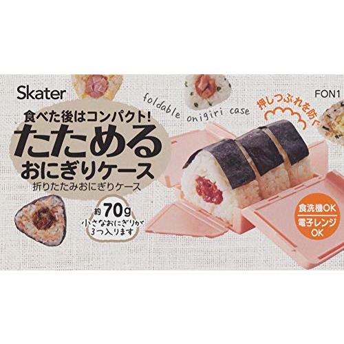 Skater 日本可折疊三角飯糰收納盒（4款可選）